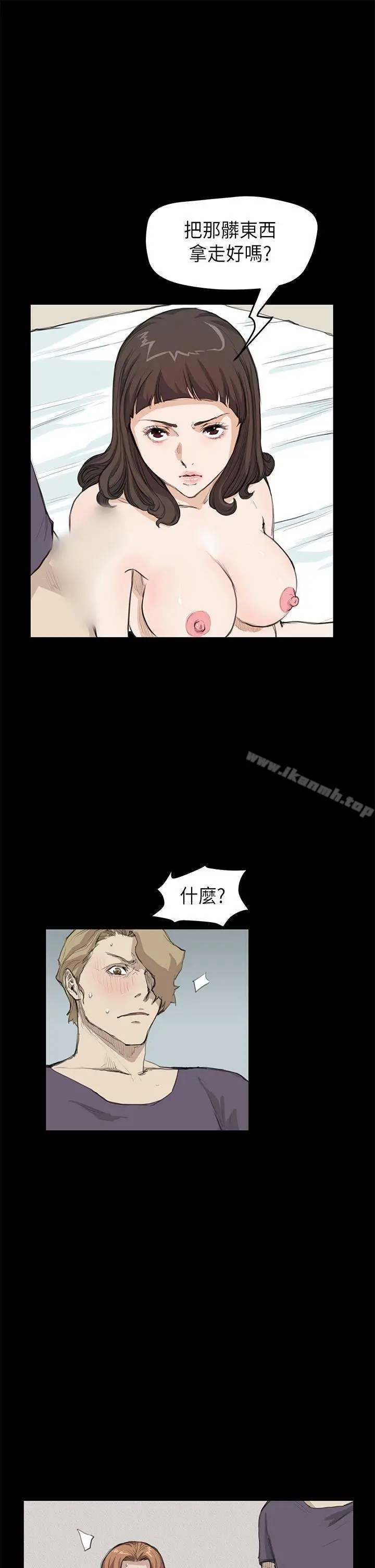 漫画《诗恩（完结）》第19话第18张图