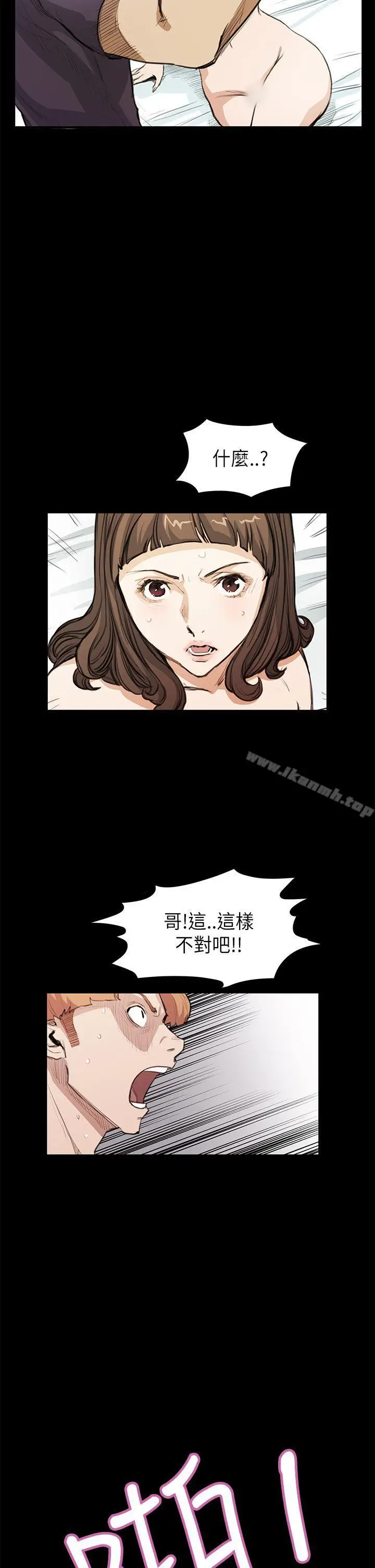 漫画《诗恩（完结）》第19话第21张图