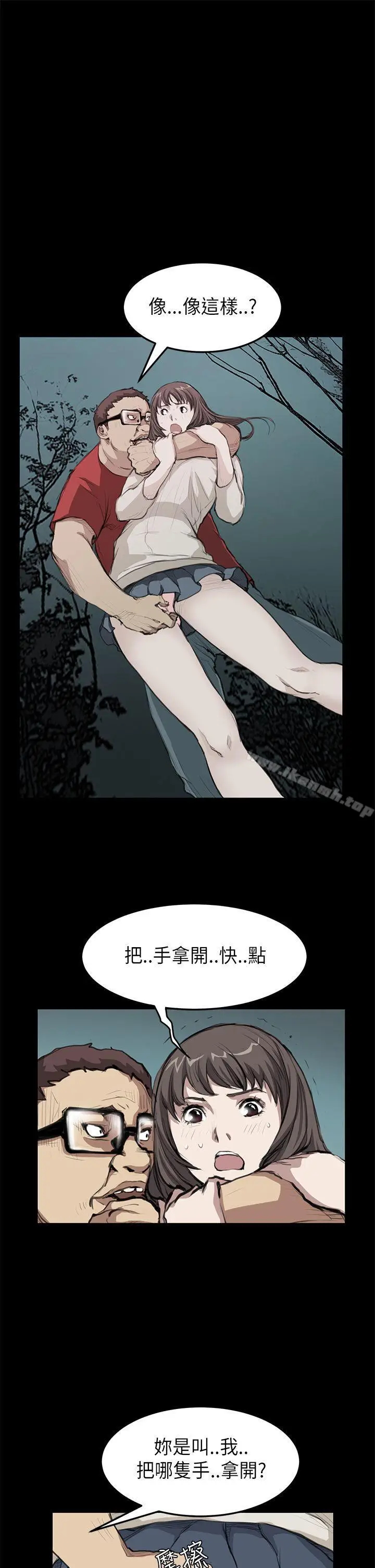 漫画《诗恩（完结）》第19话第3张图