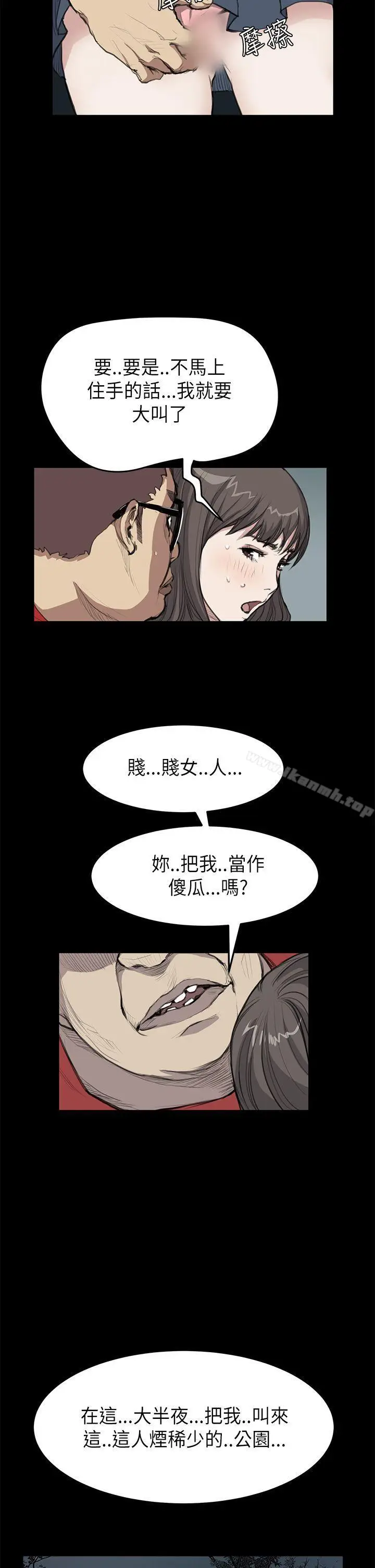 漫画《诗恩（完结）》第19话第4张图