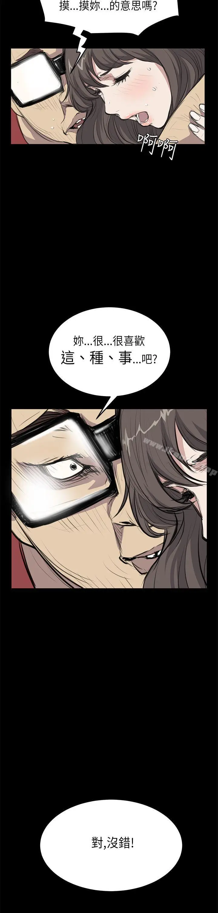 漫画《诗恩（完结）》第19话第6张图