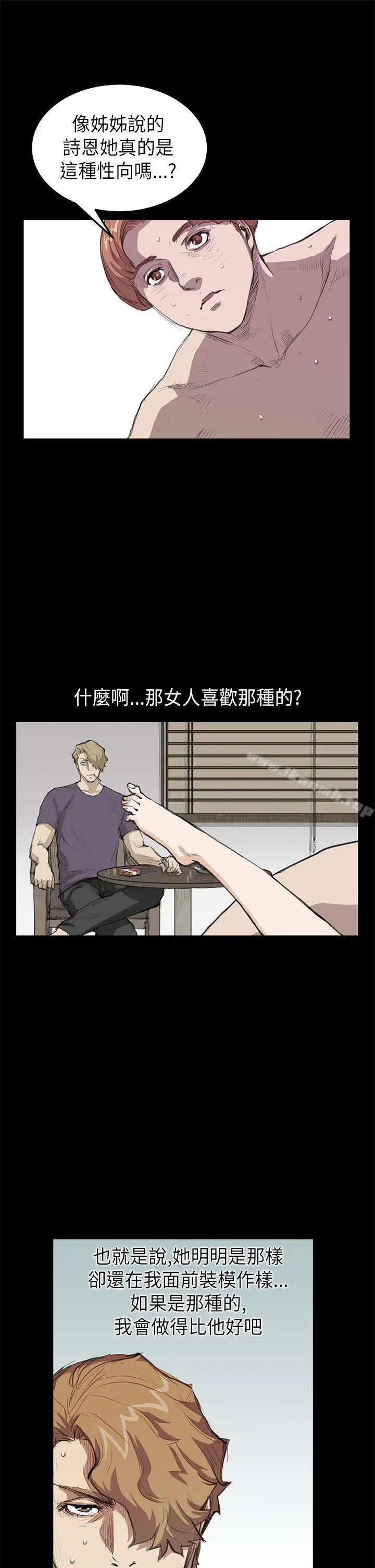 漫画《诗恩（完结）》第19话第8张图