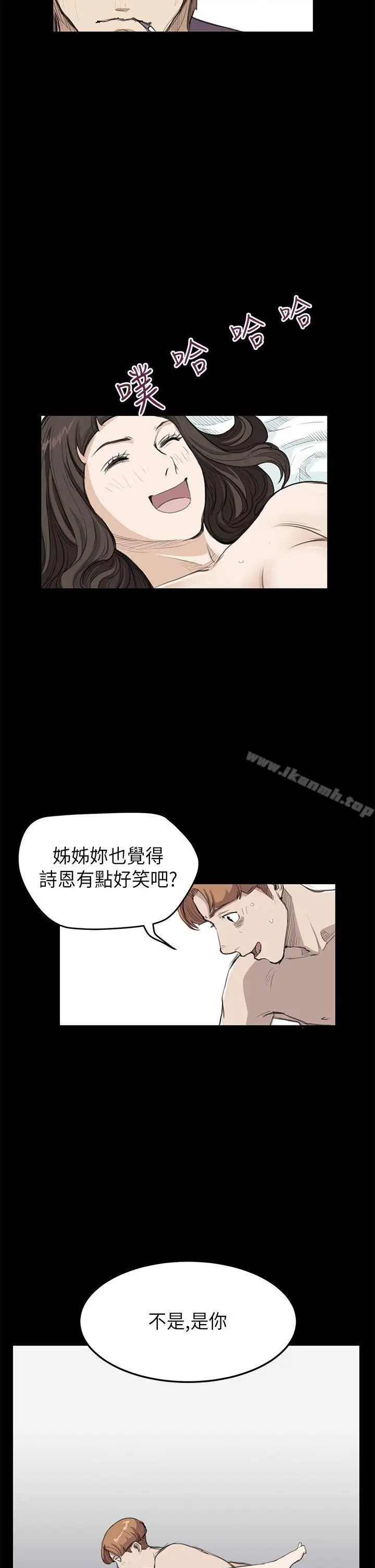 漫画《诗恩（完结）》第19话第9张图