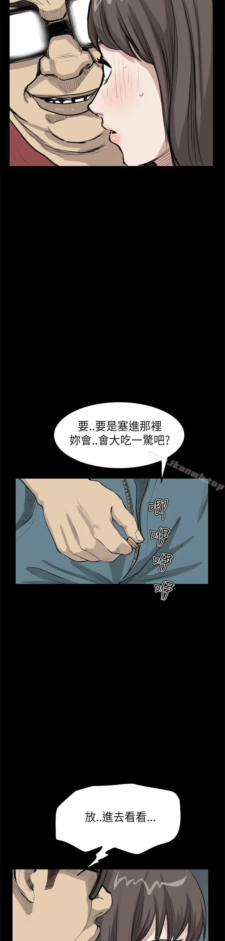 漫画《诗恩（完结）》第20话第10张图