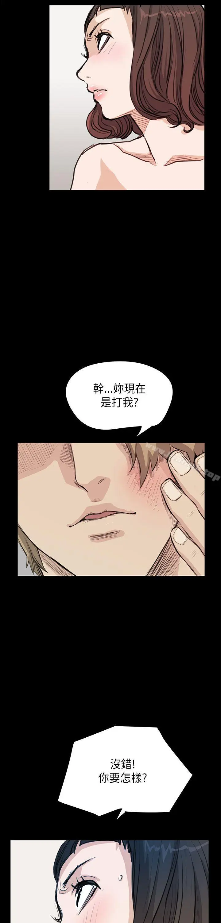 漫画《诗恩（完结）》第20话第12张图