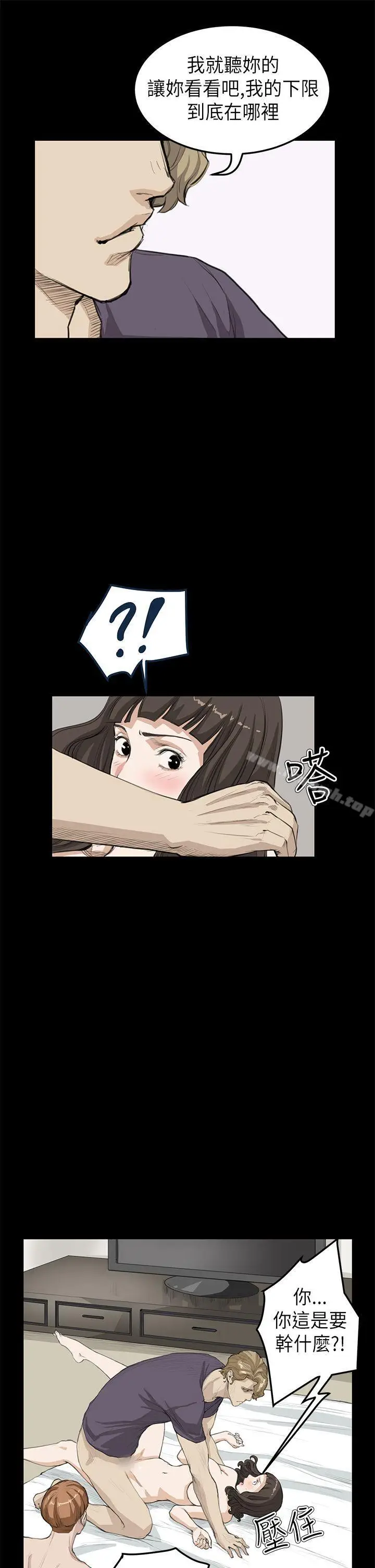 漫画《诗恩（完结）》第20话第14张图