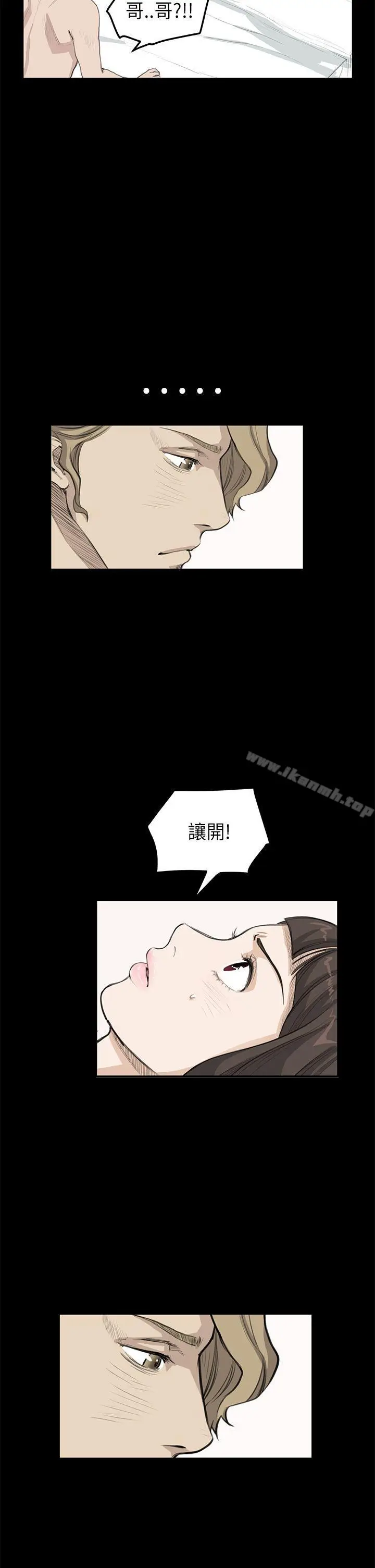 漫画《诗恩（完结）》第20话第15张图
