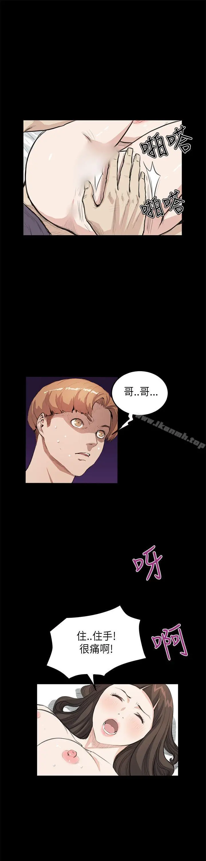 漫画《诗恩（完结）》第20话第19张图
