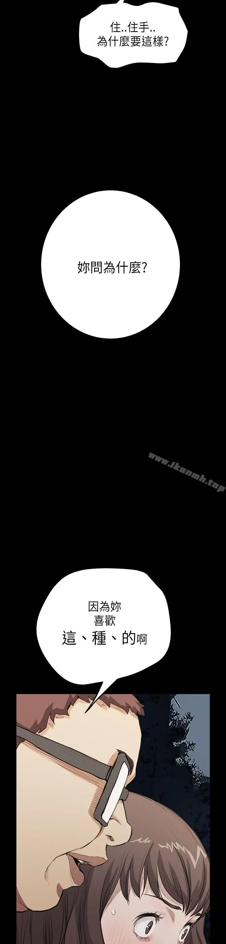 漫画《诗恩（完结）》第20话第2张图