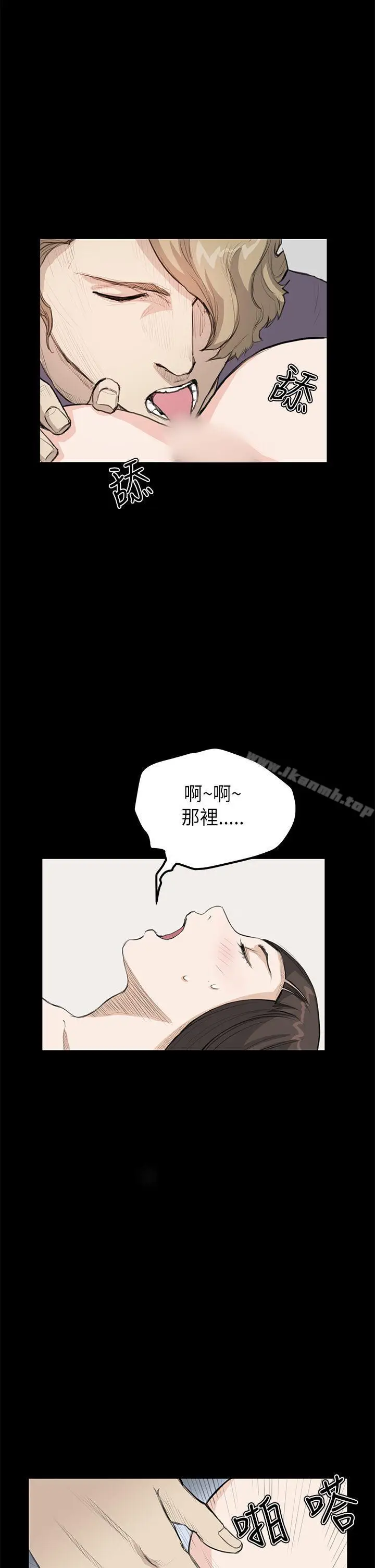漫画《诗恩（完结）》第20话第20张图