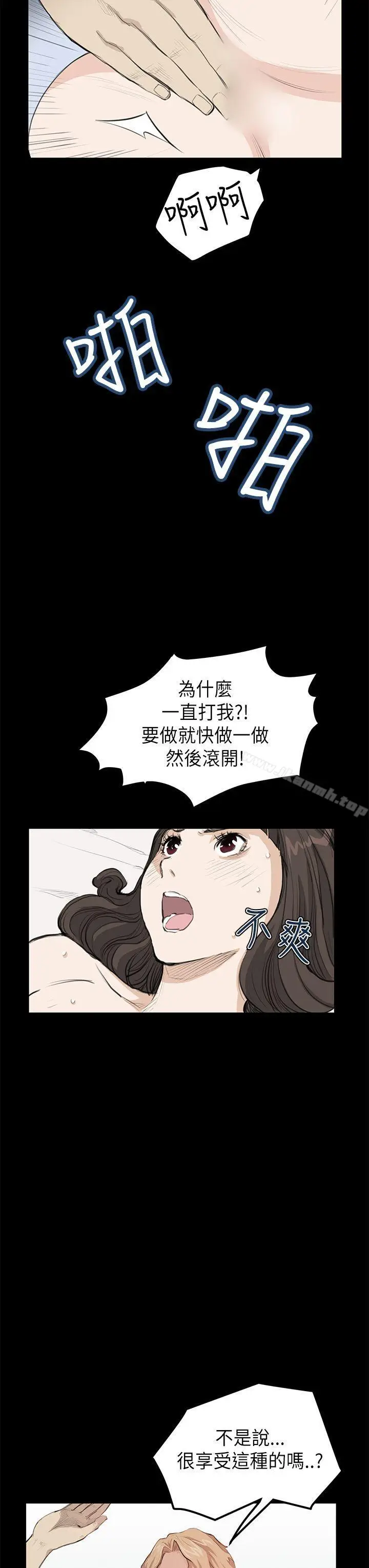 漫画《诗恩（完结）》第20话第21张图