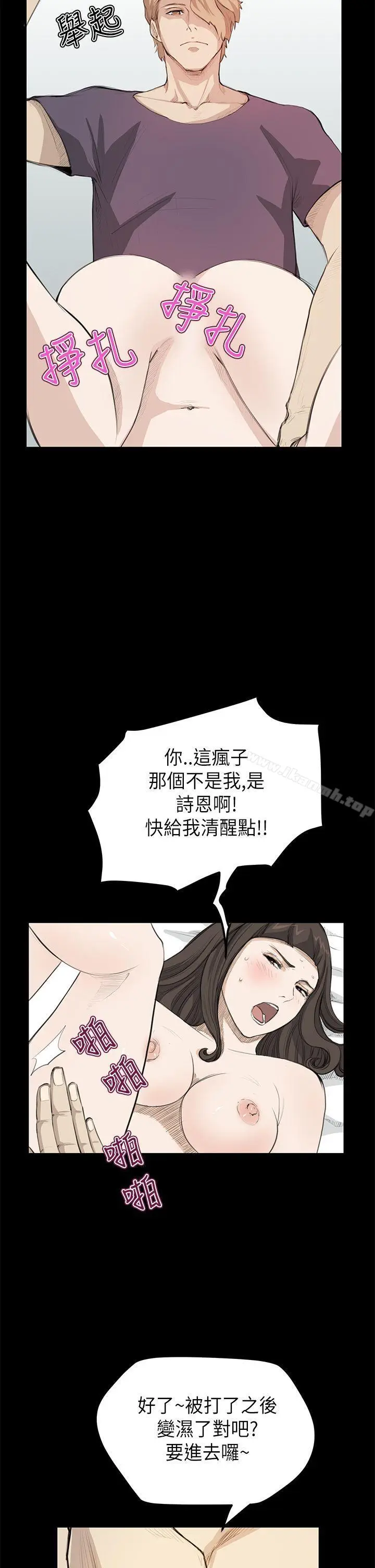 漫画《诗恩（完结）》第20话第22张图