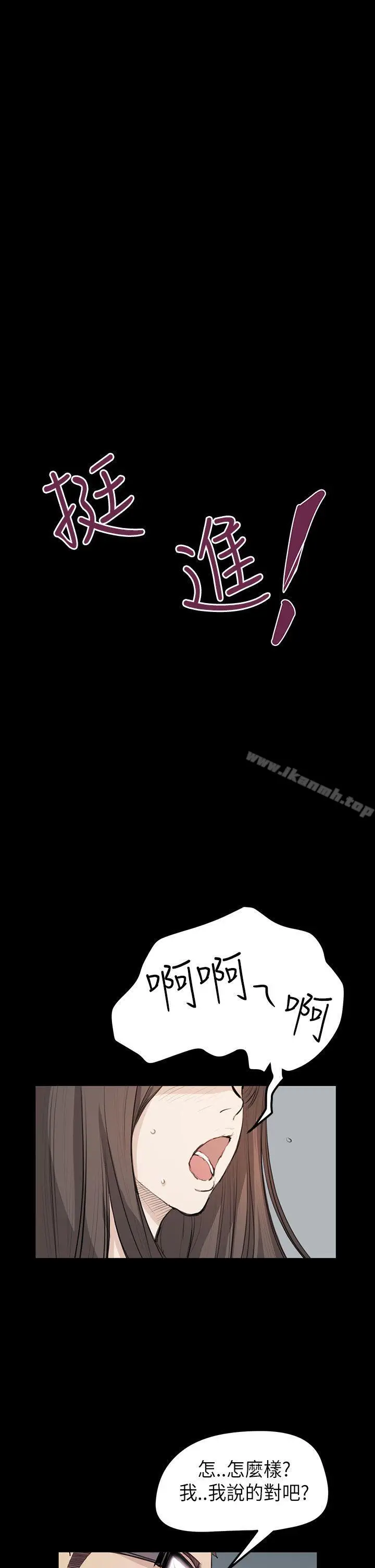 漫画《诗恩（完结）》第20话第24张图