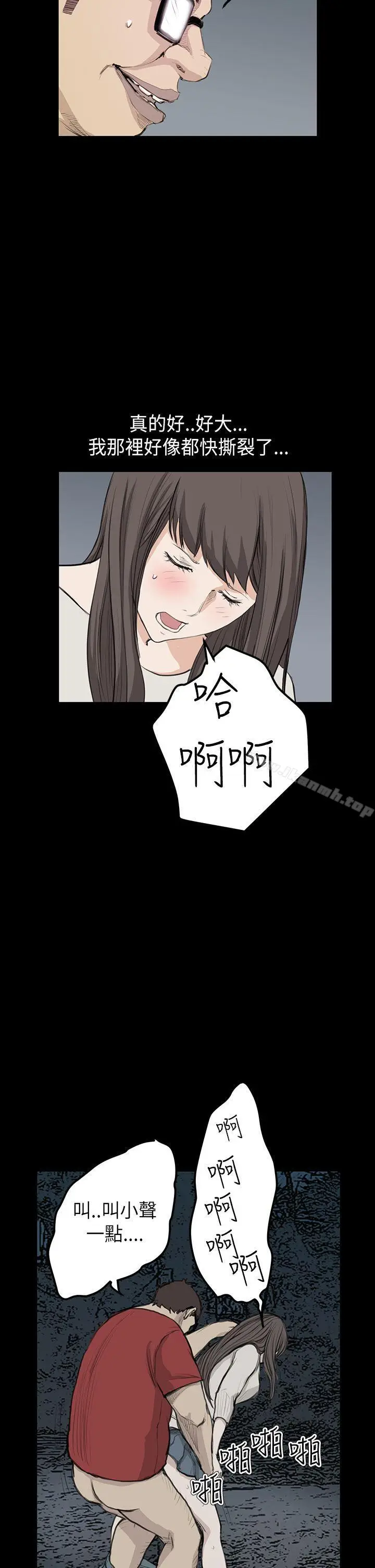 漫画《诗恩（完结）》第20话第25张图