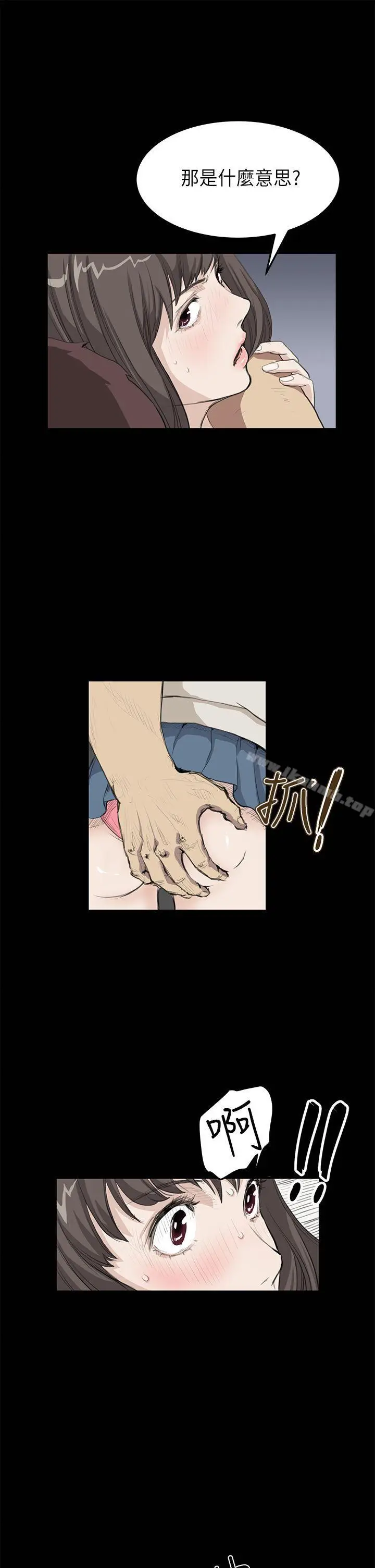 漫画《诗恩（完结）》第20话第4张图