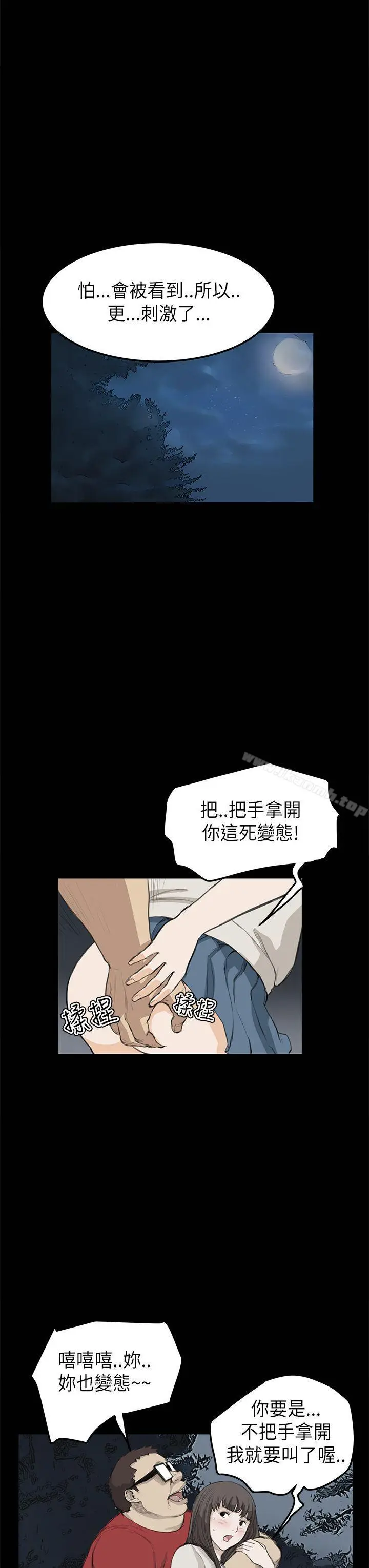 漫画《诗恩（完结）》第20话第6张图