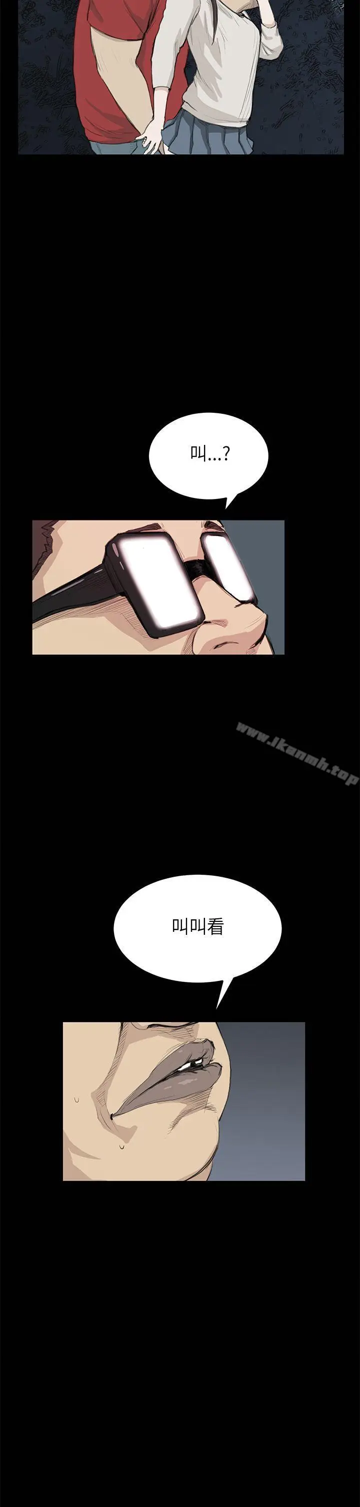 漫画《诗恩（完结）》第20话第7张图
