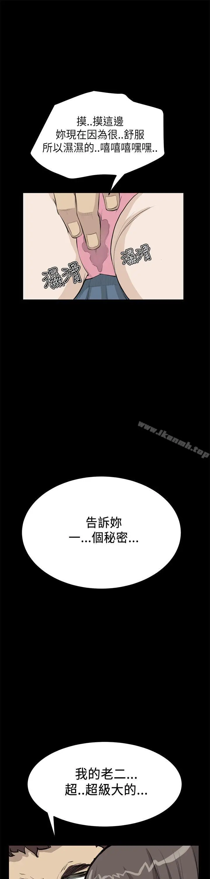 漫画《诗恩（完结）》第20话第9张图