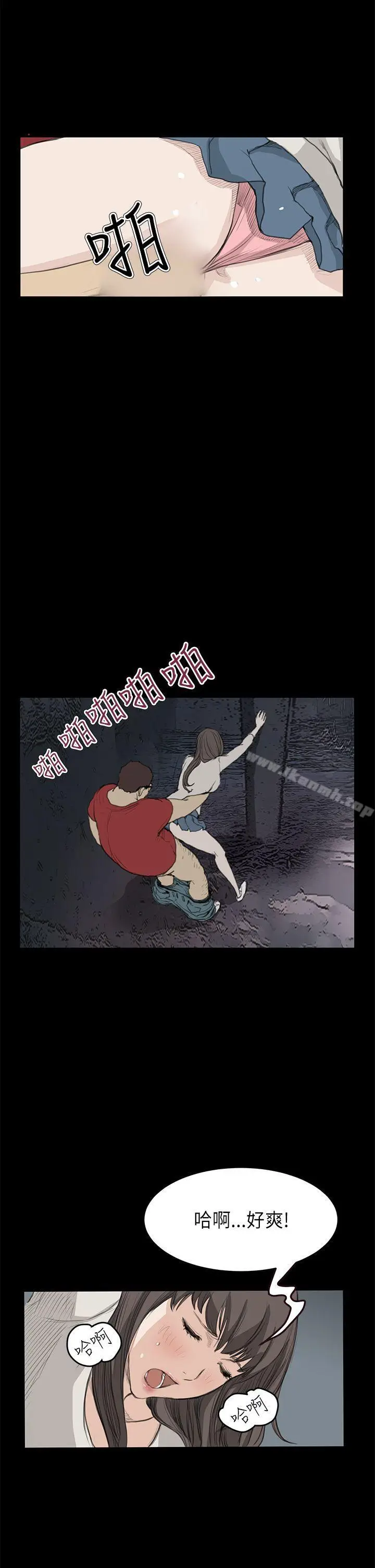 漫画《诗恩（完结）》第21话第10张图