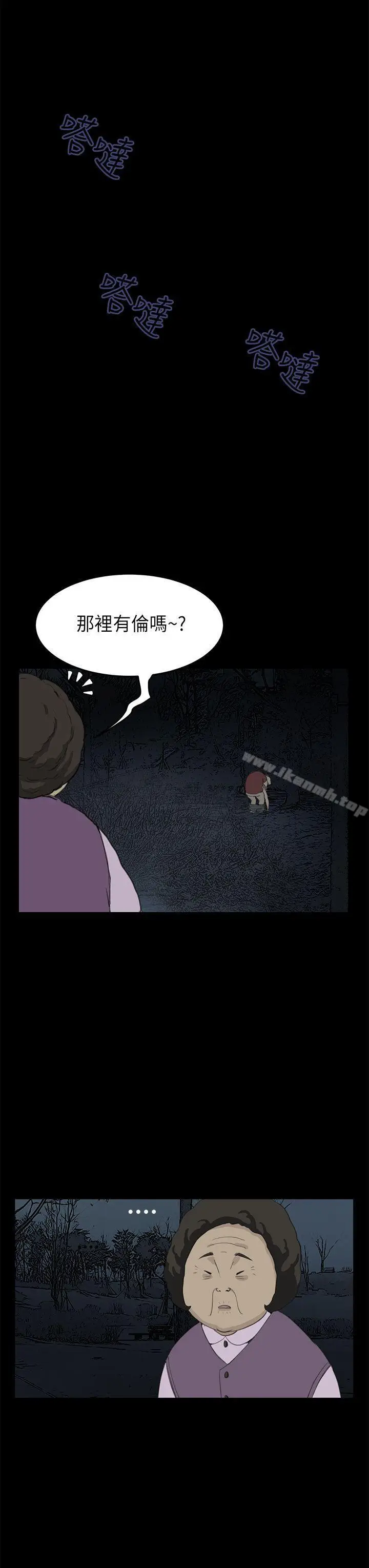 漫画《诗恩（完结）》第21话第11张图