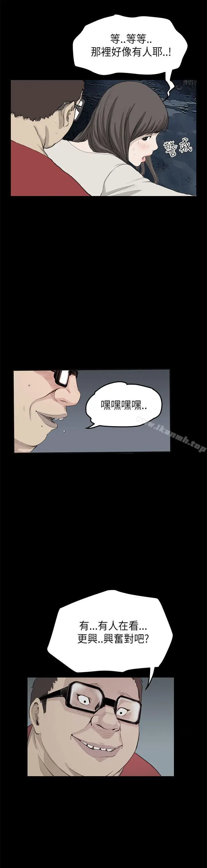 漫画《诗恩（完结）》第21话第12张图