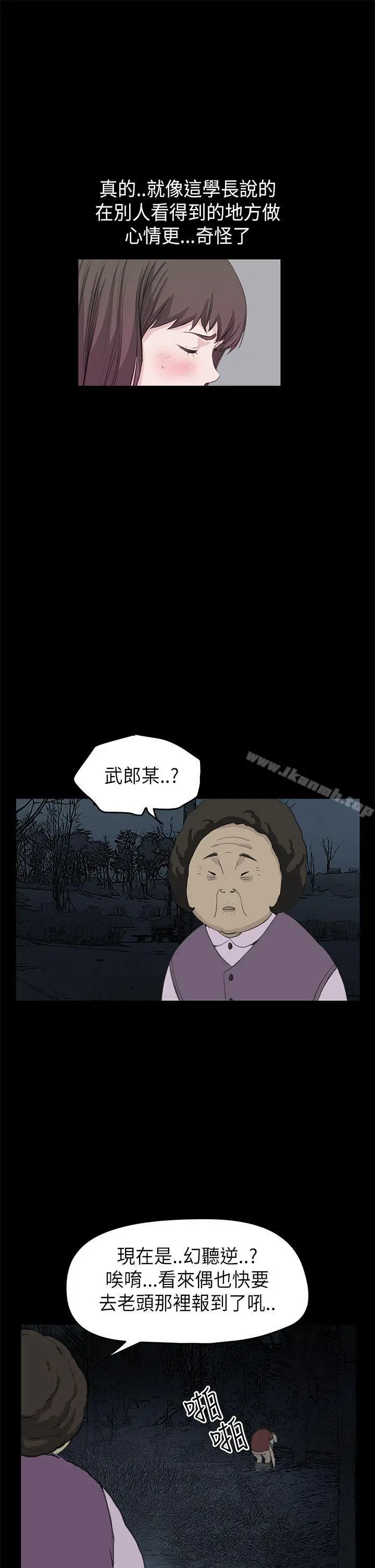 漫画《诗恩（完结）》第21话第14张图