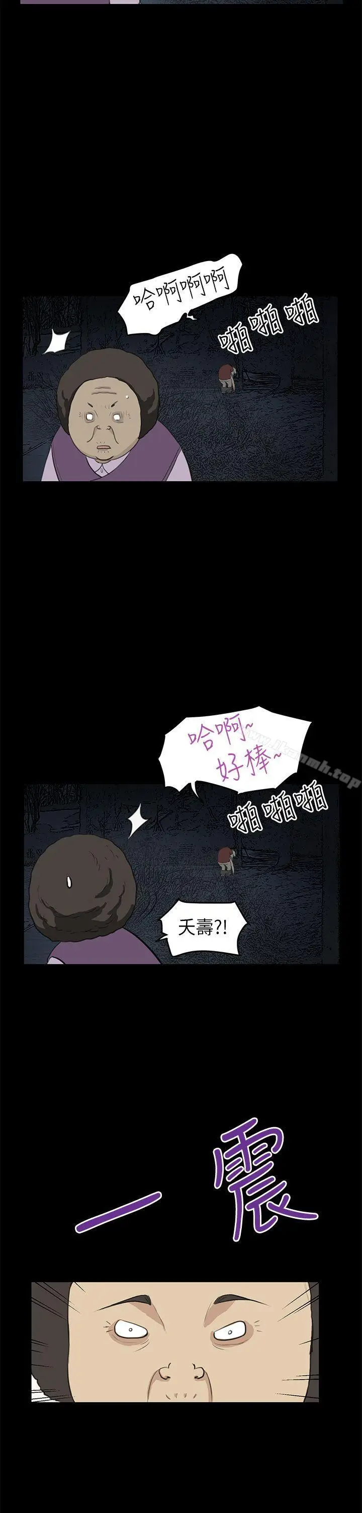 漫画《诗恩（完结）》第21话第15张图