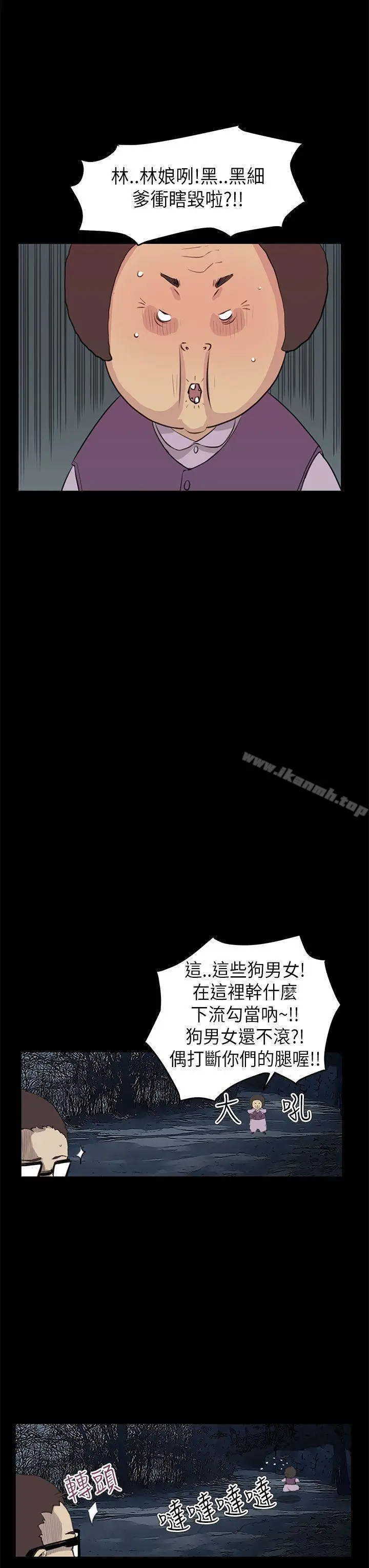 漫画《诗恩（完结）》第21话第16张图