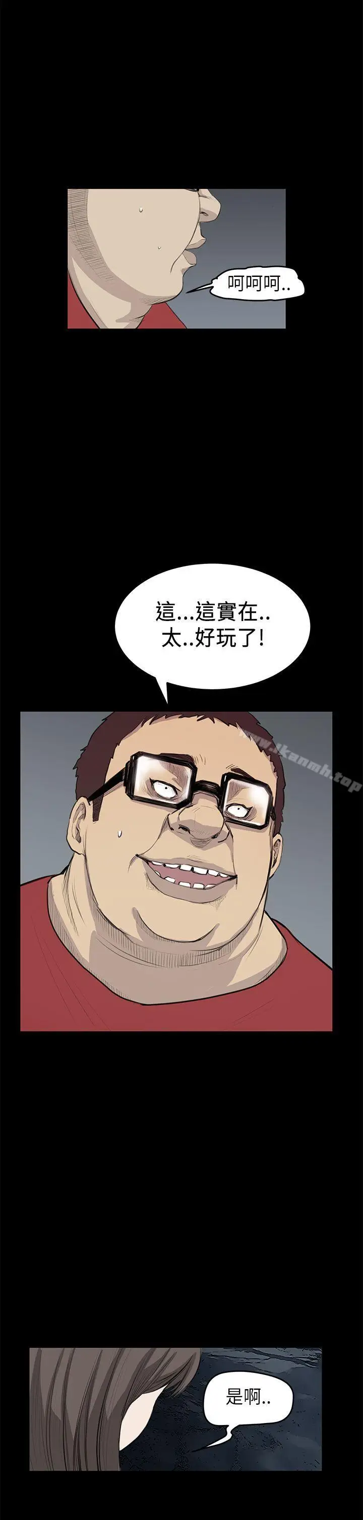 漫画《诗恩（完结）》第21话第17张图