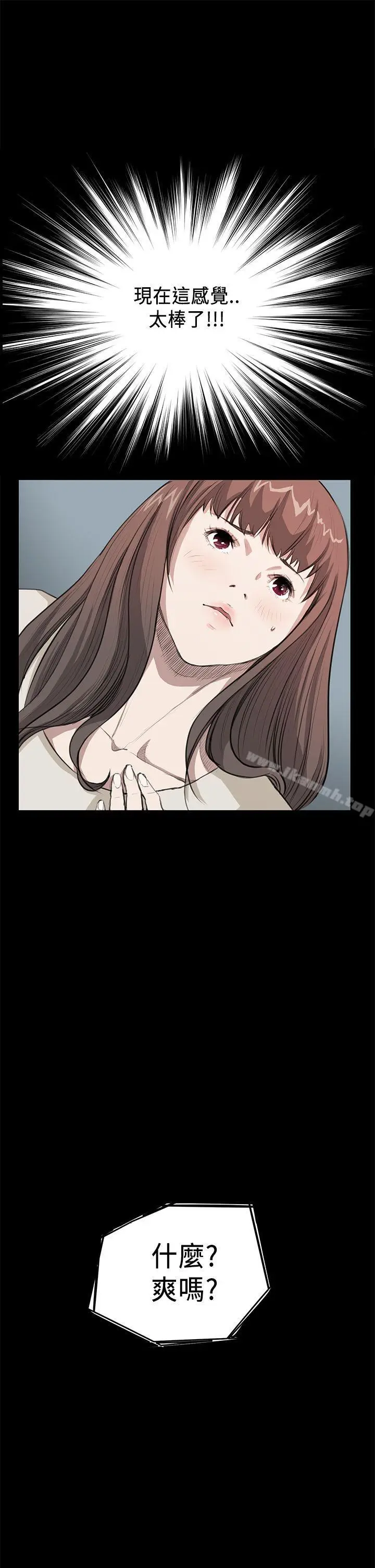 漫画《诗恩（完结）》第21话第19张图