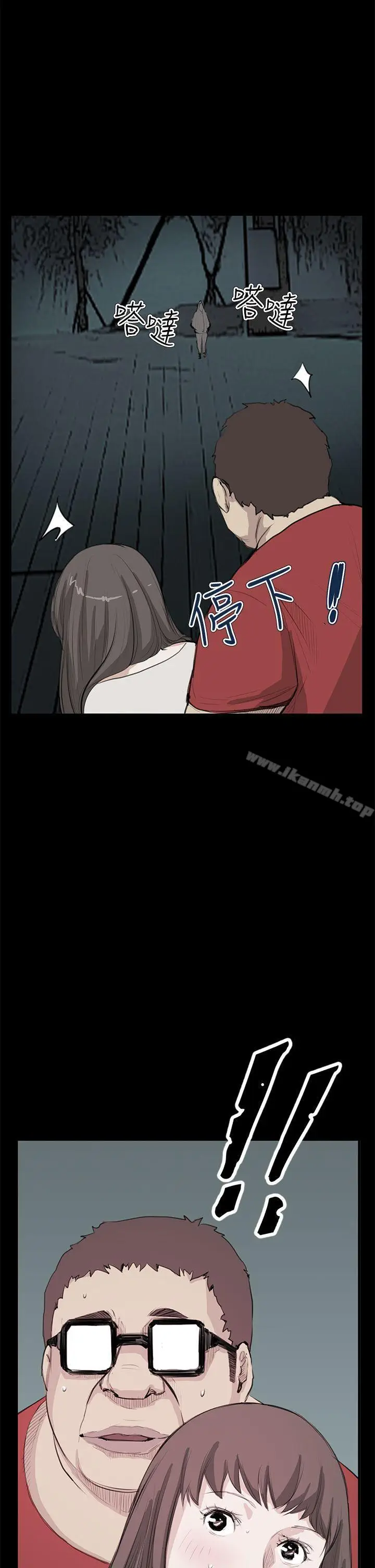 漫画《诗恩（完结）》第21话第2张图