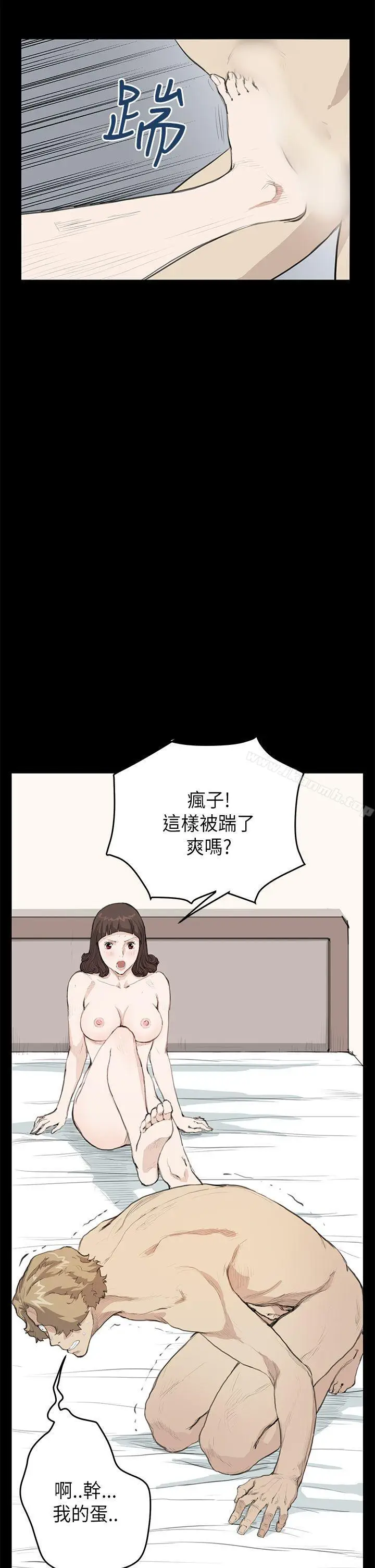 漫画《诗恩（完结）》第21话第20张图