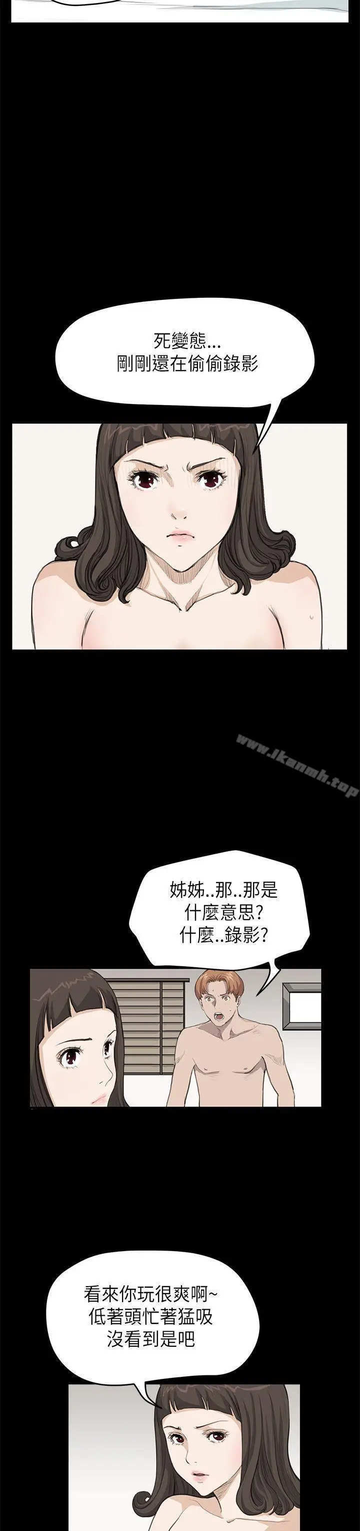 漫画《诗恩（完结）》第21话第21张图
