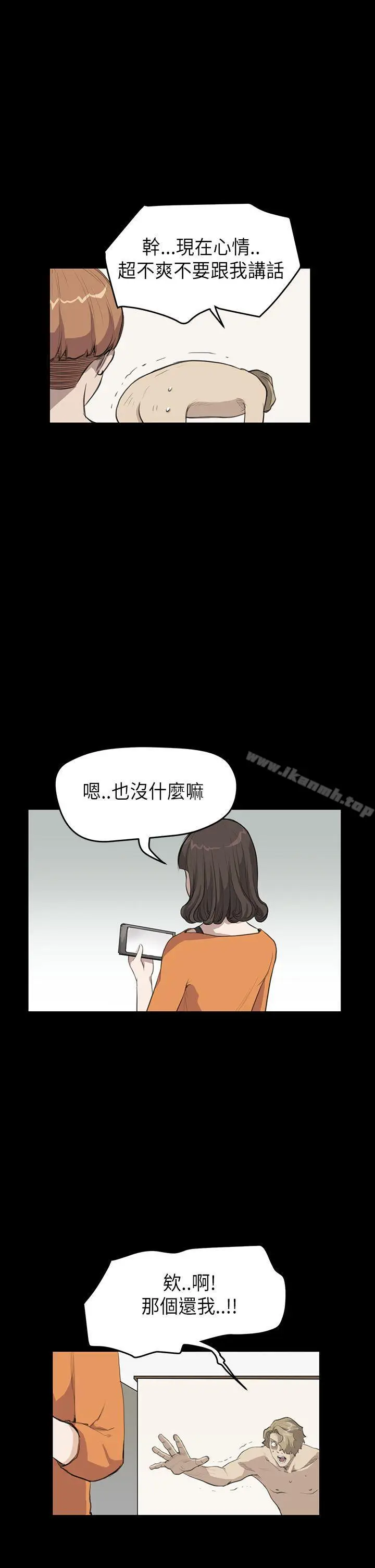 漫画《诗恩（完结）》第21话第24张图
