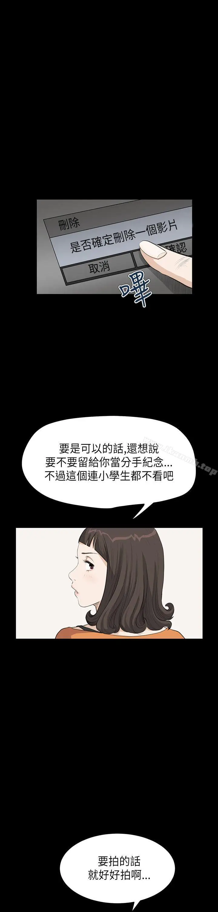 漫画《诗恩（完结）》第21话第25张图