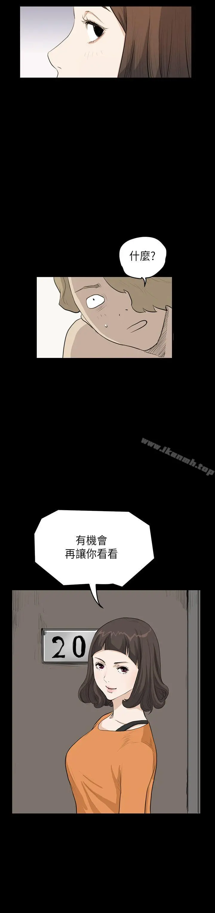 漫画《诗恩（完结）》第21话第26张图