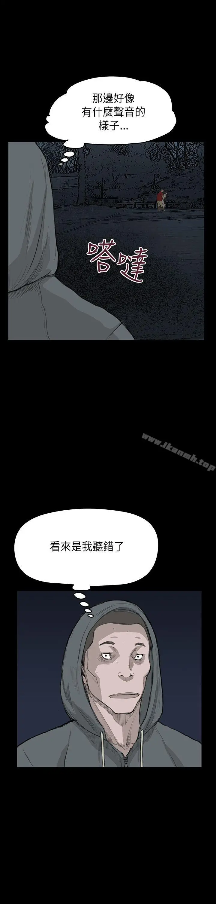 漫画《诗恩（完结）》第21话第5张图