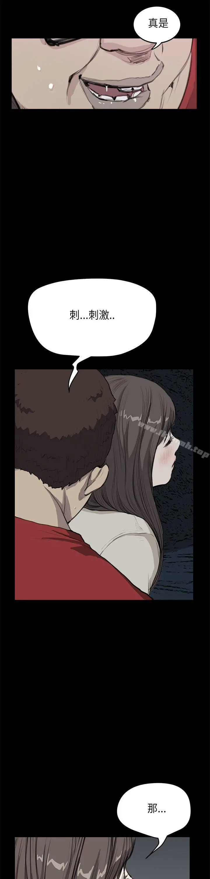 漫画《诗恩（完结）》第21话第7张图