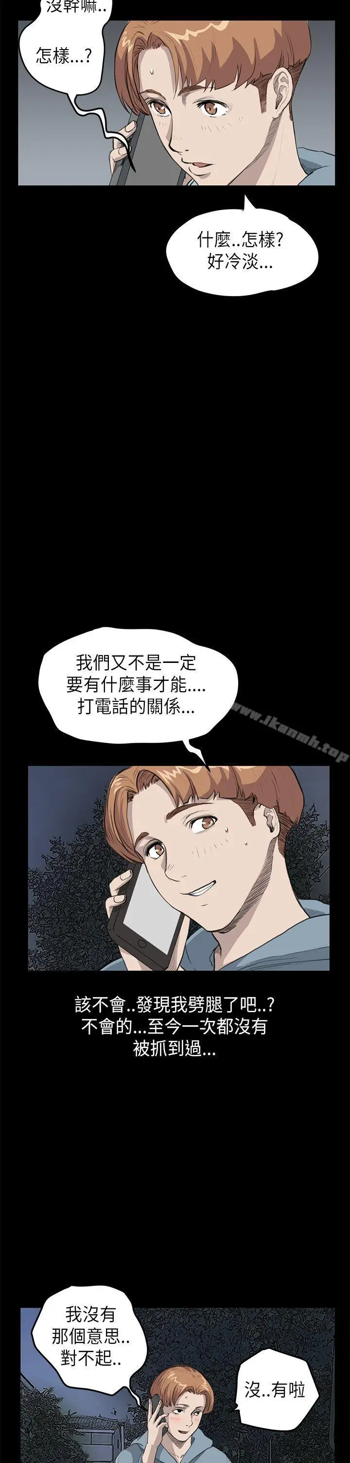 漫画《诗恩（完结）》第22话第15张图