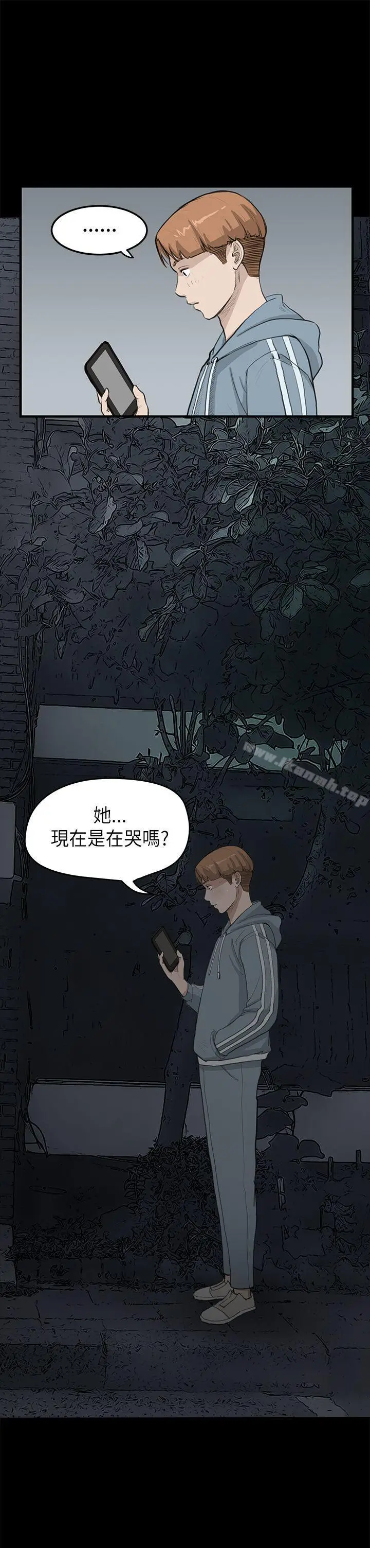 漫画《诗恩（完结）》第22话第18张图