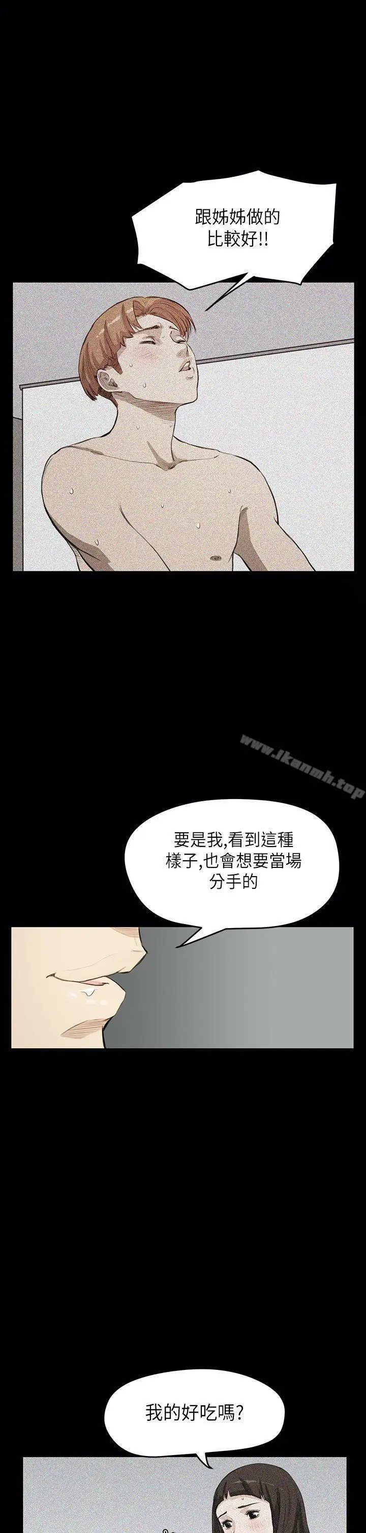 漫画《诗恩（完结）》第22话第23张图