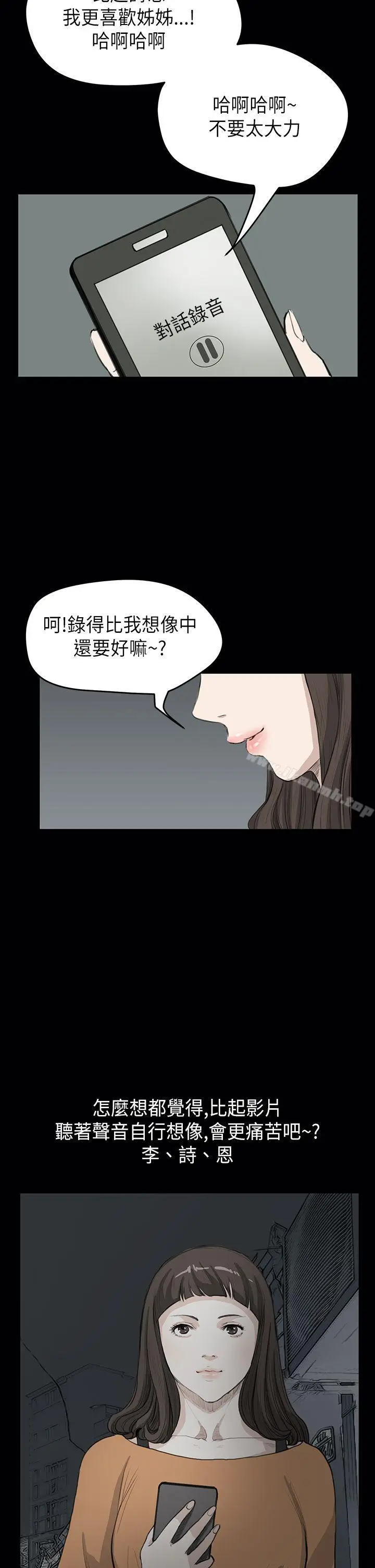 漫画《诗恩（完结）》第22话第26张图