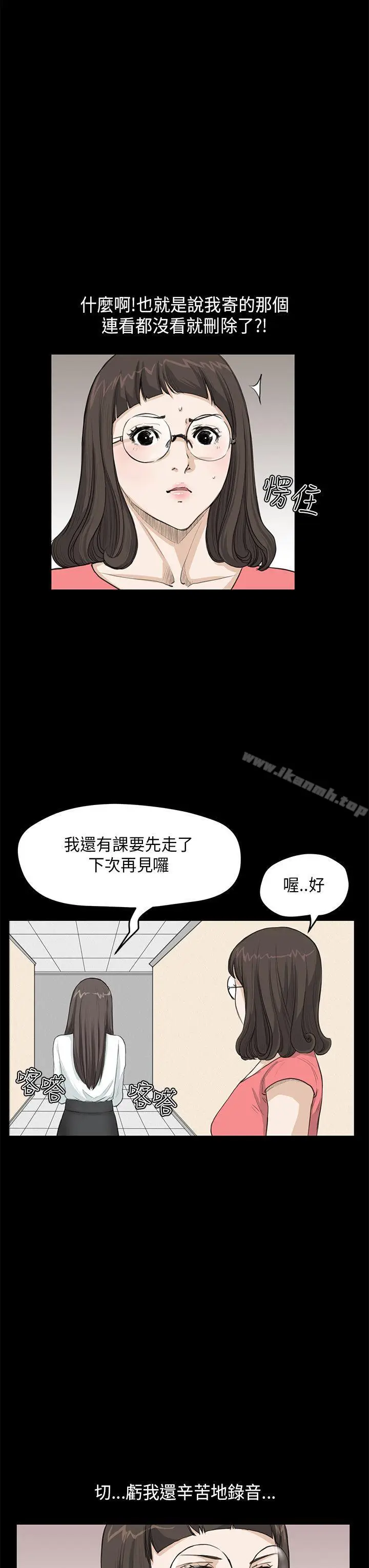 漫画《诗恩（完结）》第23话第10张图