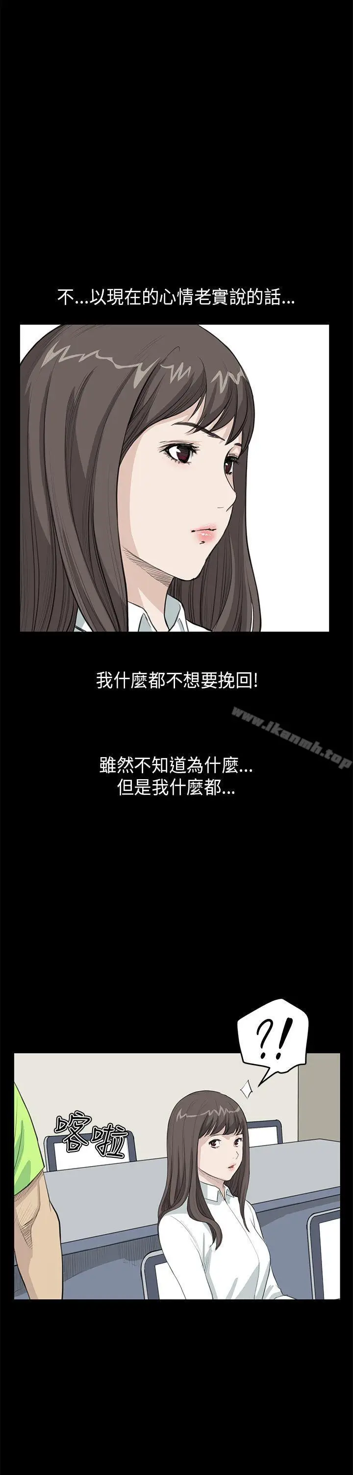 漫画《诗恩（完结）》第23话第16张图