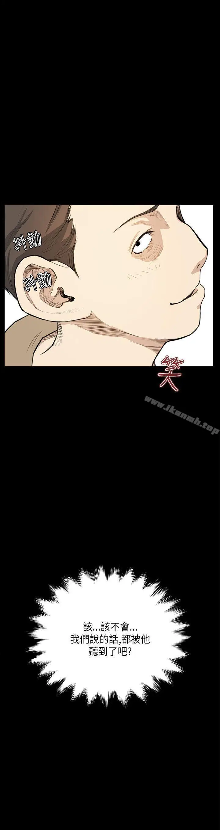 漫画《诗恩（完结）》第23话第25张图