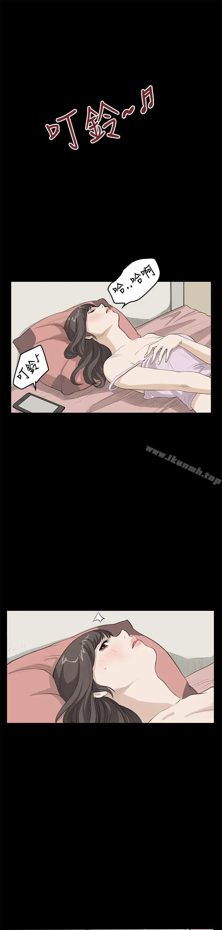 漫画《诗恩（完结）》第23话第3张图