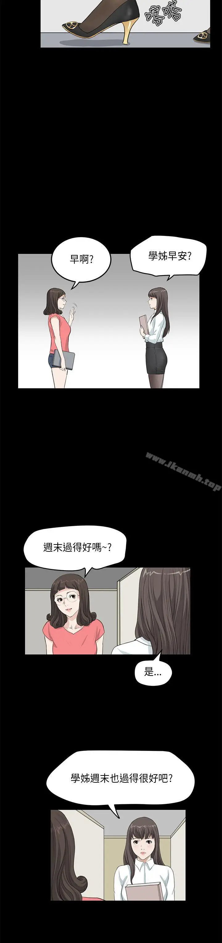 漫画《诗恩（完结）》第23话第5张图