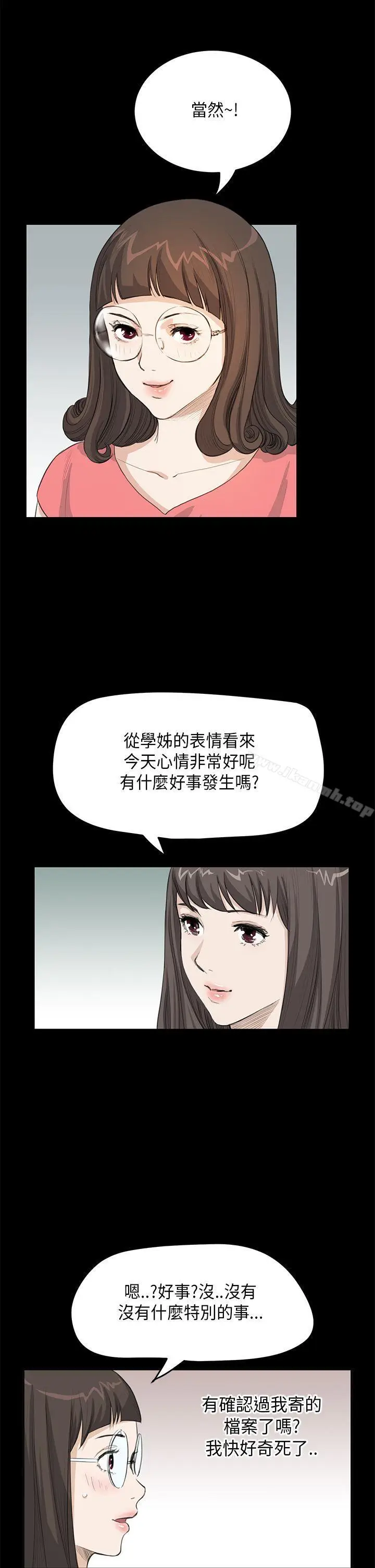 漫画《诗恩（完结）》第23话第6张图