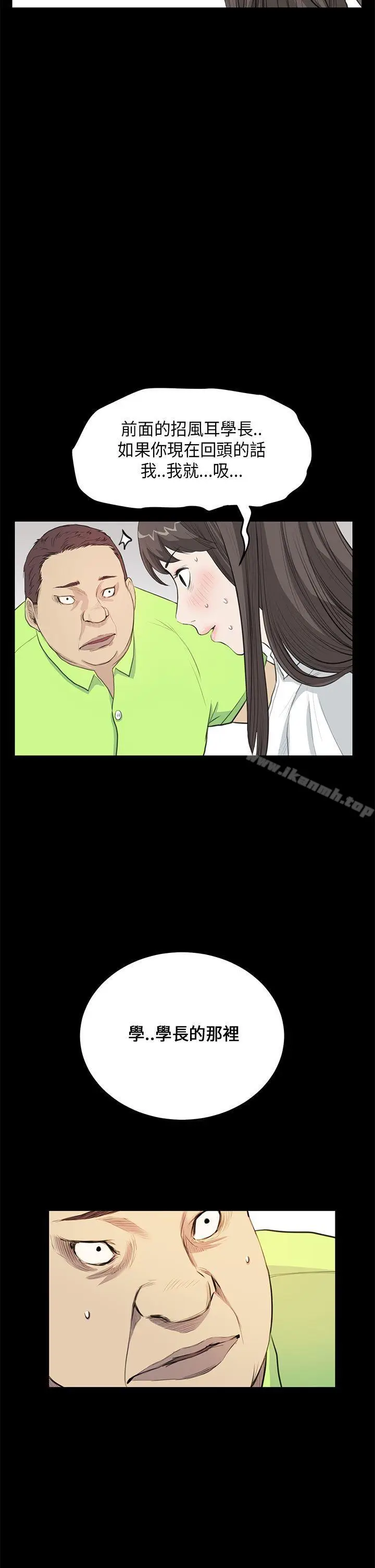 漫画《诗恩（完结）》第24话第16张图