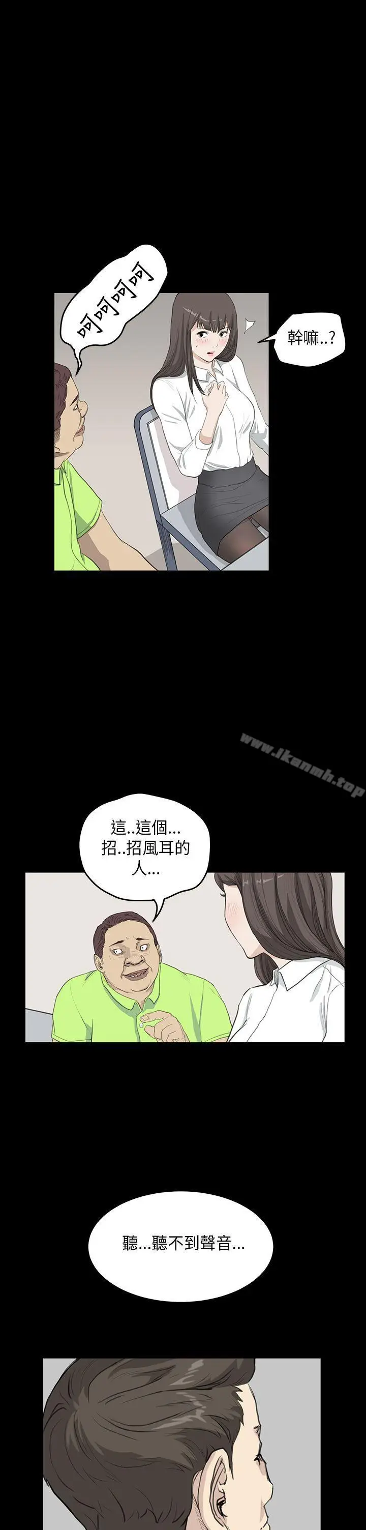 漫画《诗恩（完结）》第24话第18张图